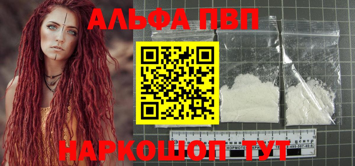 Alpha-PVP СК КРИС  Вход с VPN  Alpha-PVP СК  Будённовск  Альфа ПВП крисы CK 