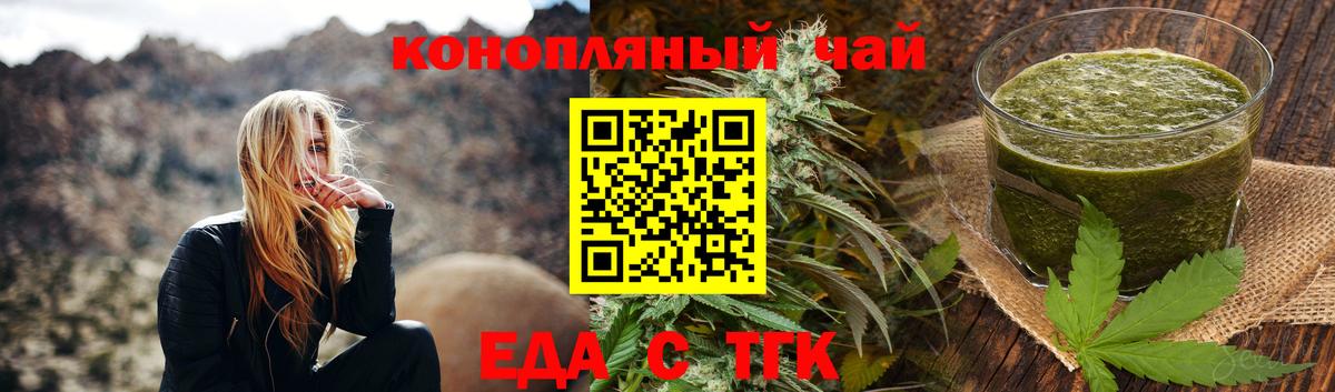 Cannafood конопля  Вход с VPN  Будённовск 