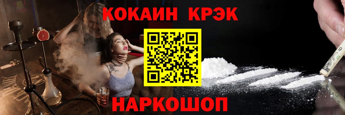 COCAIN Columbia Будённовск