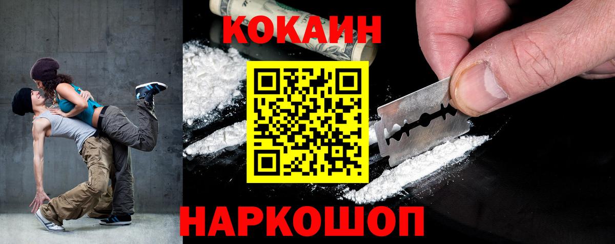 Cocaine  COCAIN 99%  Вход с VPN  Будённовск  КОКАИН 99% 