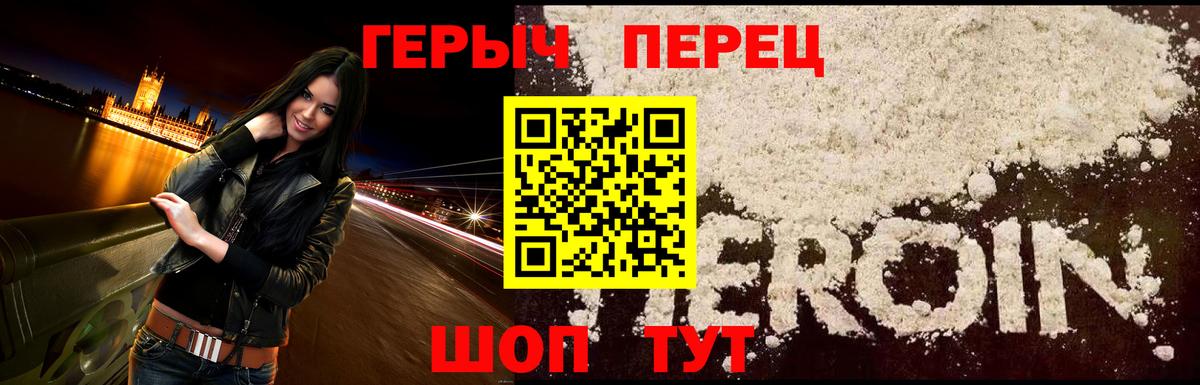 Будённовск  Героин  Вход с VPN  Героин VHQ 