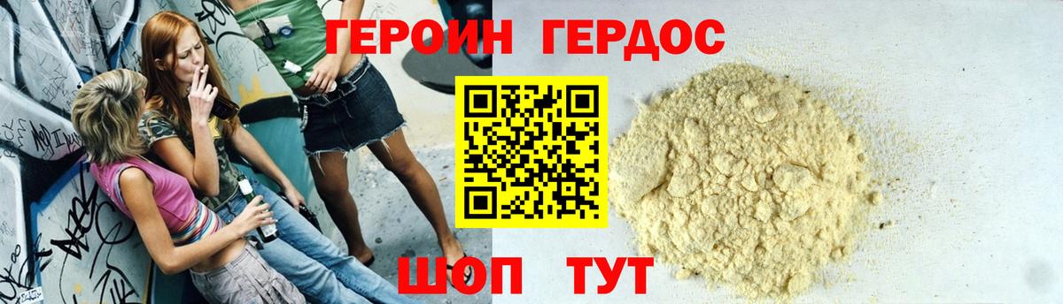 Героин афганец Будённовск