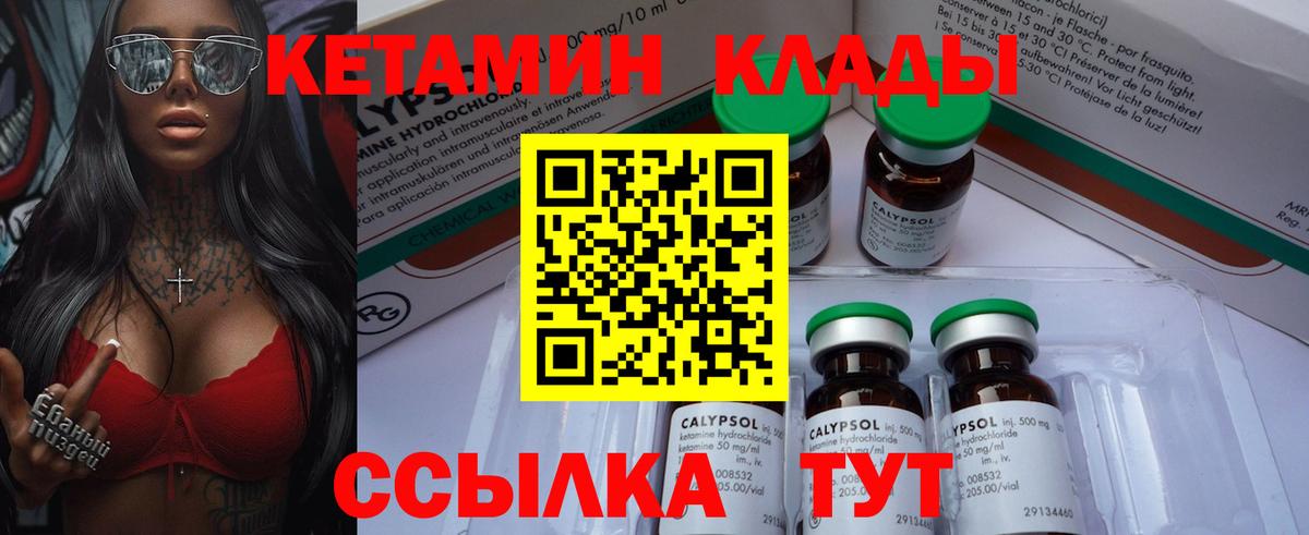 КЕТАМИН ketamine Будённовск