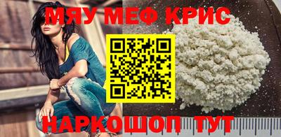 MESCALINE Апшеронск