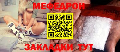 MESCALINE Апшеронск