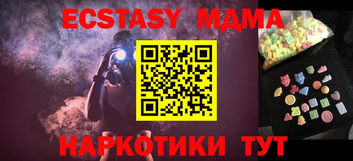 MDMA crystal  MDMA VHQ  Вход с VPN  MDMA  Будённовск 
