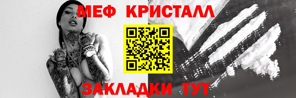 Мефедрон  МЕФ мяу мяу  Будённовск  МЯУ-МЯУ  МЕФ VHQ  Вход с VPN 