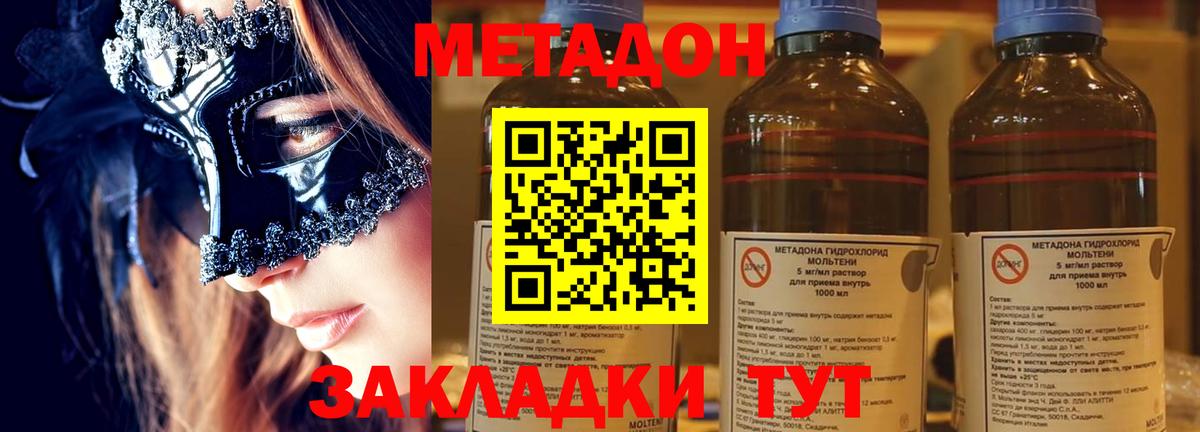 Будённовск  MEGA   Метадон VHQ  Вход с VPN  Метадон мёд 