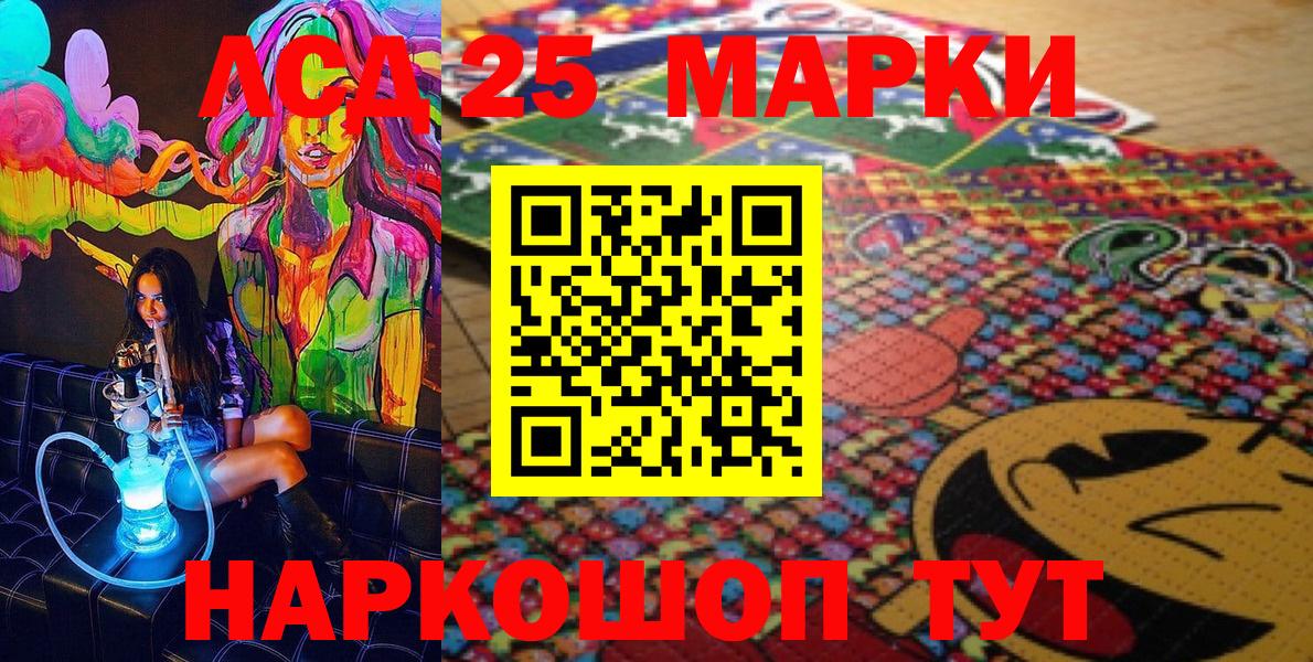 Будённовск  Марки N-bome 1,8мг  Вход с VPN  Марки 25I-NBOMe  Марки N-bome 1,8мг 