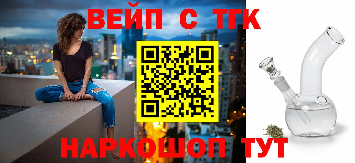 Дистиллят ТГК Wax Будённовск