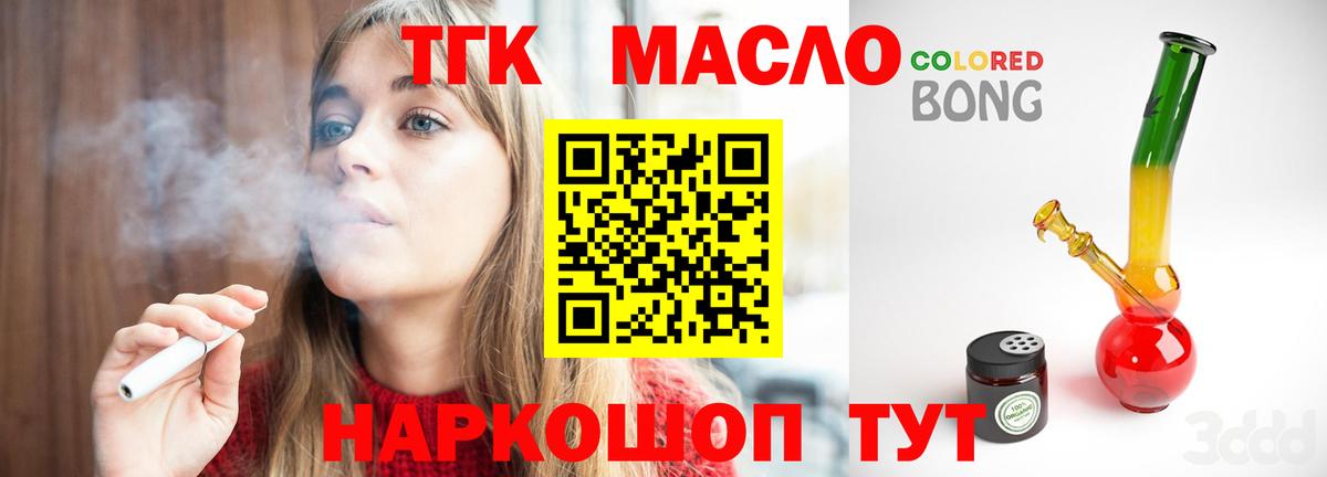 ссылка на мегу маркетплейс  Дистиллят ТГК жижа  Вход с VPN  Будённовск  Дистиллят ТГК THC oil 