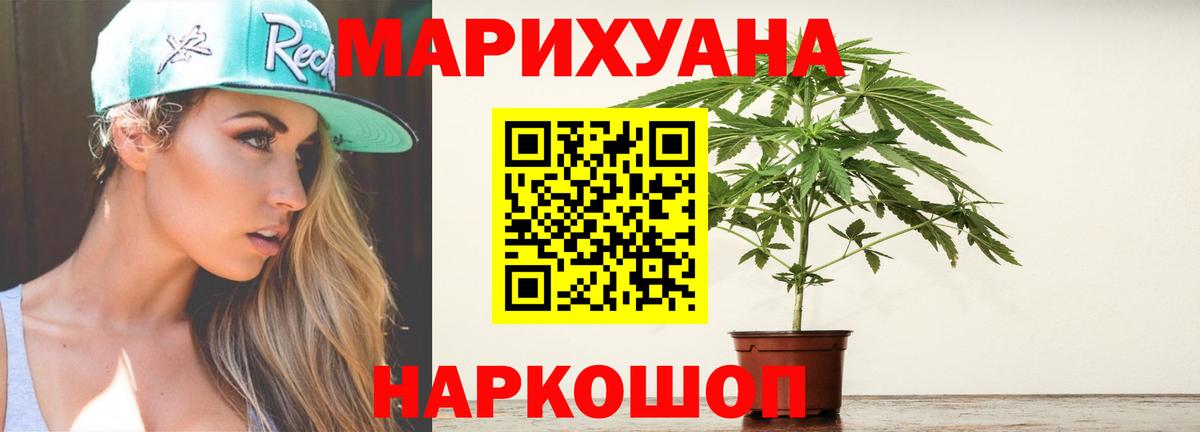 Марихуана тримм Будённовск